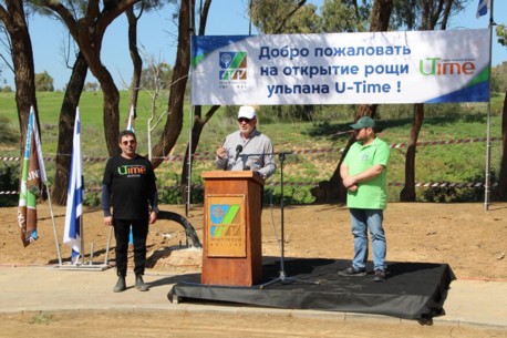 На празднике в честь закладки рощи новых репатриантов 