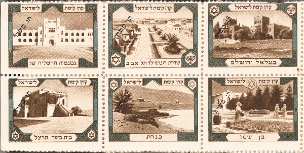 KKL-JNF Stamps. KKL-JNF Photo Archive